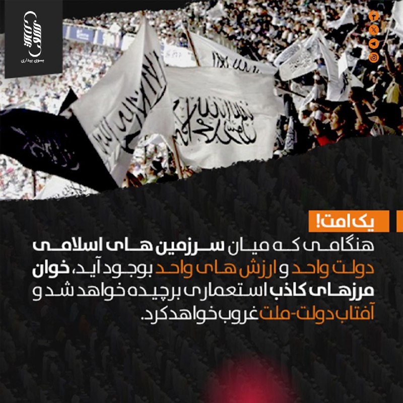غروب آفتاب دولت ملت !