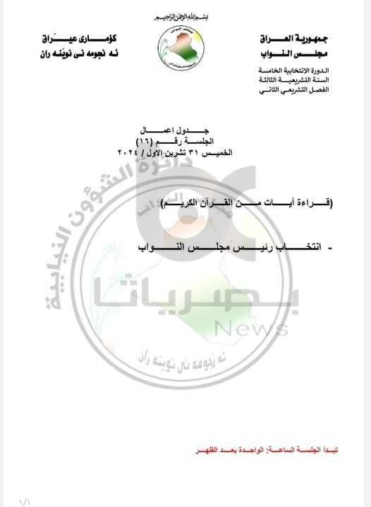 بصرياثا Basrahyatha