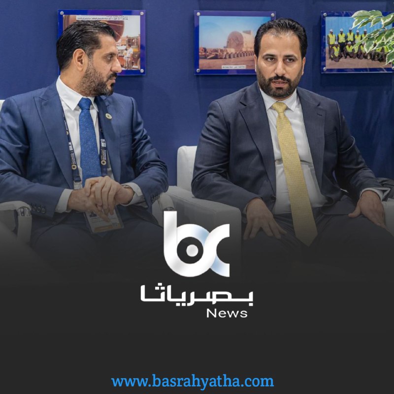 بصرياثا Basrahyatha