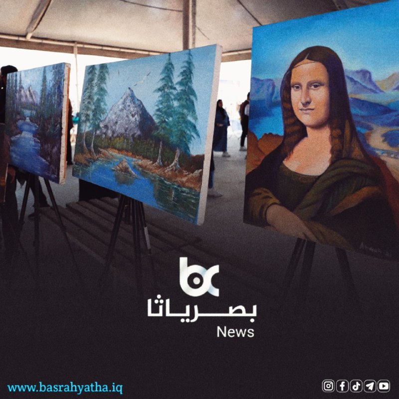 بصرياثا Basrahyatha