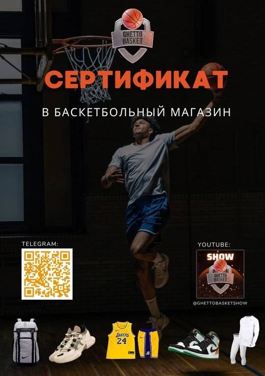 Ребята из [GHETTOBASKET](https://t.me/+4LfPdqlEqLQ1MzAy) решили упростить нам …