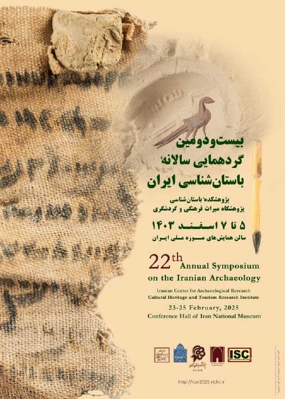 BASU Archeology