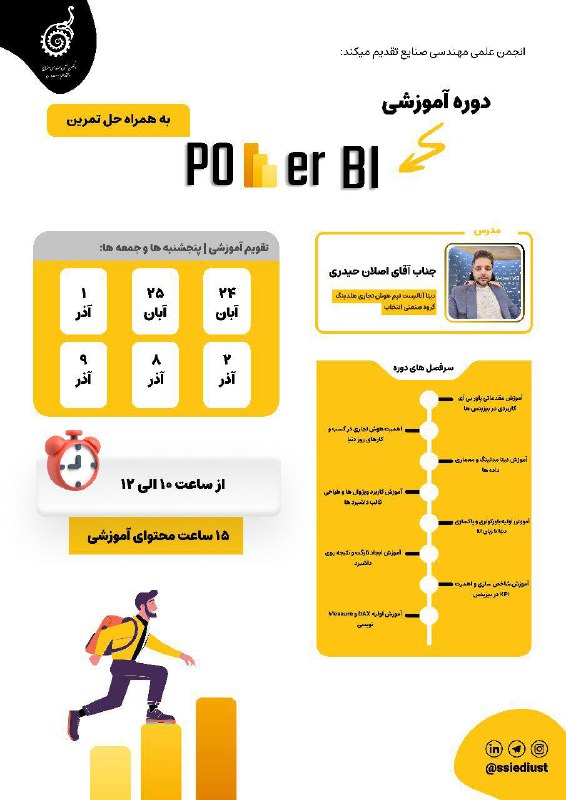 ***?*** انجمن علمی مهندسی صنایع دانشگاه …