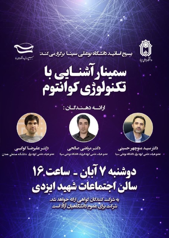 ***?***بسیج اساتید برگزار می‌کند:
