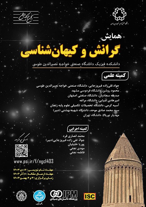 ***✅*** [همایش گرانش و کیهان‌شناسی ۱۴۰۳](https://t.me/iv?rhash=72fe0f4bf368f4&amp;url=http%3A%2F%2Fpsi.ir%2Fnews2_fa.asp%3Fid%3D4135)