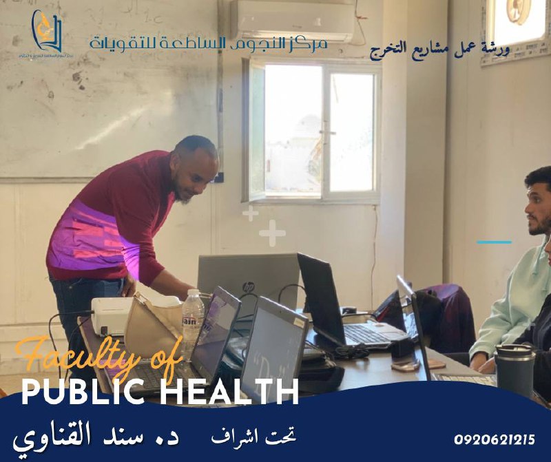 قناة الدفعة ( 23 ) الصحة …