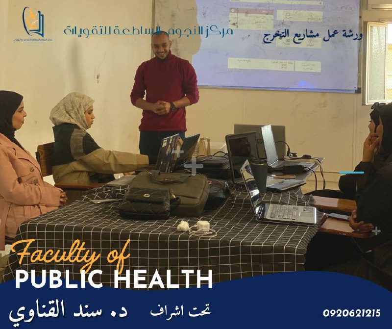 قناة الدفعة ( 23 ) الصحة …