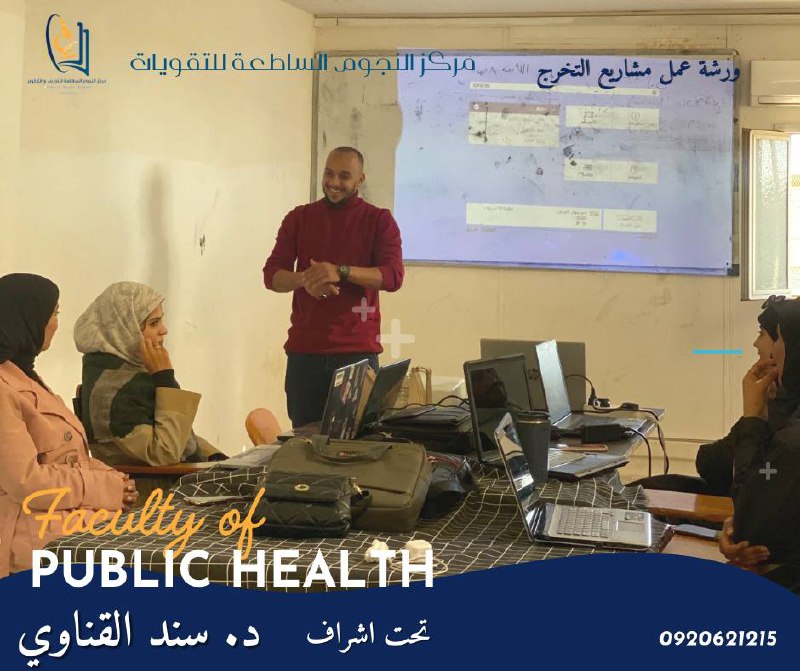 قناة الدفعة ( 23 ) الصحة …