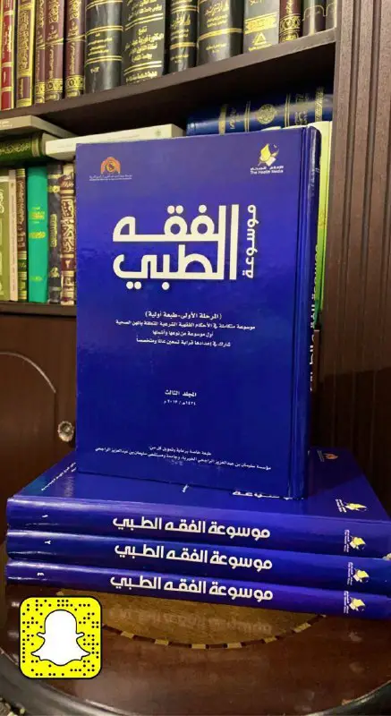 موسوعة [#الفقه\_الطبي](?q=%23%D8%A7%D9%84%D9%81%D9%82%D9%87_%D8%A7%D9%84%D8%B7%D8%A8%D9%8A)