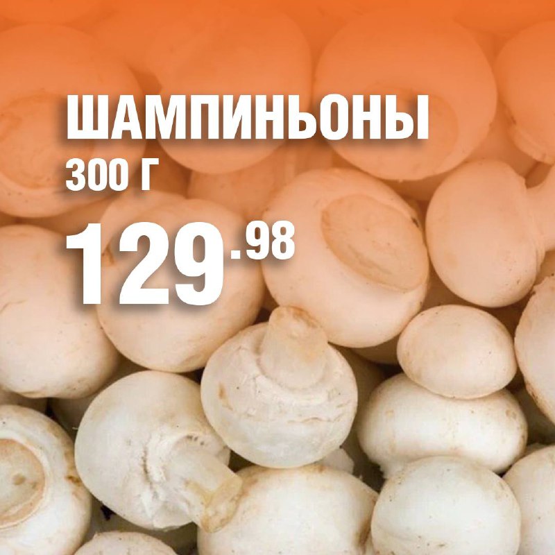 Батон | Продуктовый дискаунтер