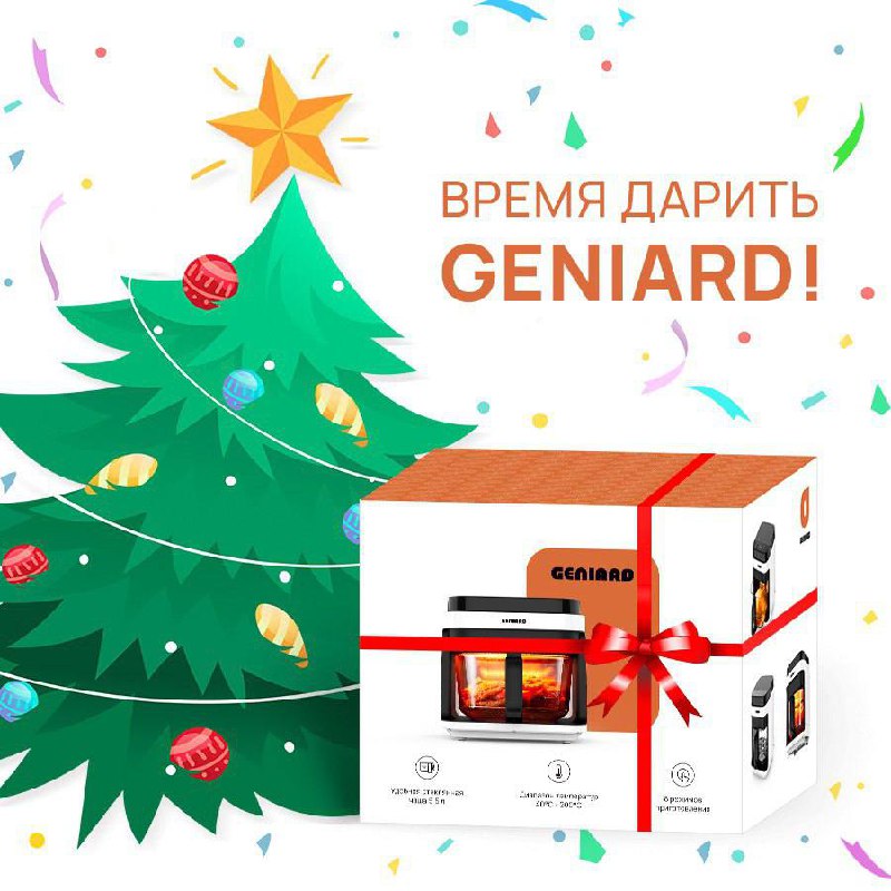 ****🎄***Новый год – время дарить близким …