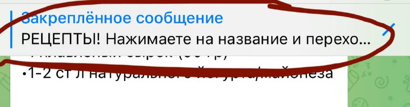 еще напомню вам, что рецепты можно …