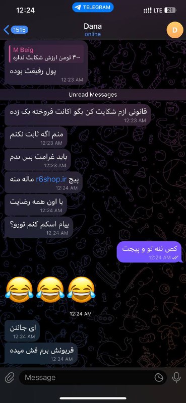 این پیجم اگه راست میگه مال …