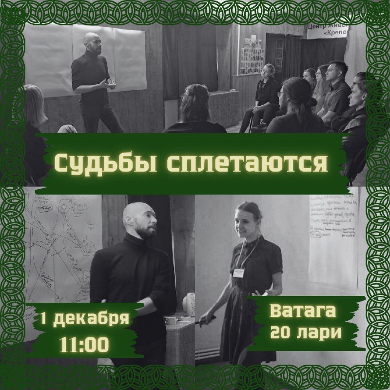 ***😉***Любишь импровизацию и LARP? Тогда велком …