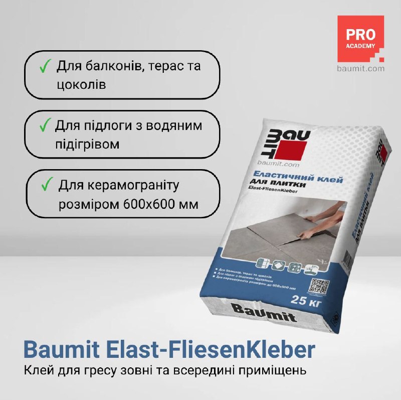 Матеріали австрійської якості відтепер доступні і …