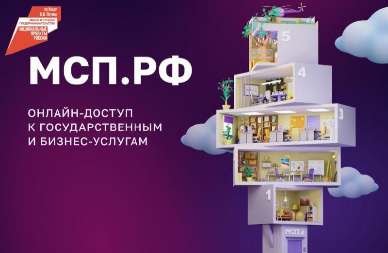 Вы - предприниматель и хотите получать …