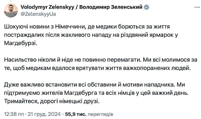 ***🇩🇪*** **Володимир Зеленський відреагував** **на трагедію …