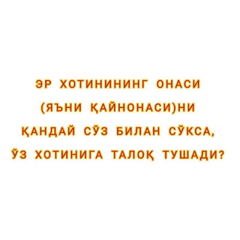 [**#ДИҚҚАТ**](?q=%23%D0%94%D0%98%D2%9A%D2%9A%D0%90%D0%A2)[**#ОГОҲ\_БЎЛИНГ**](?q=%23%D0%9E%D0%93%D0%9E%D2%B2_%D0%91%D0%8E%D0%9B%D0%98%D0%9D%D0%93) **АЁЛИНГИЗНИ ОНАСИНИ ҲEЧ ҚАЧОН БУНДАЙ …