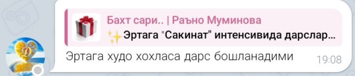 **Эртага "Сакинат" интенсивимизда 1-дарс бўлади.