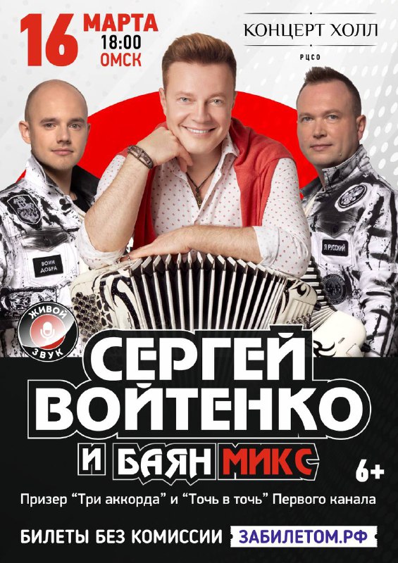 ***☄️***16 марта 2025 г. ОМСК
