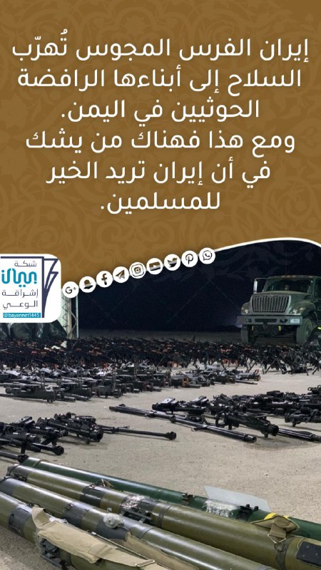 شبكة بيان - bayan Net