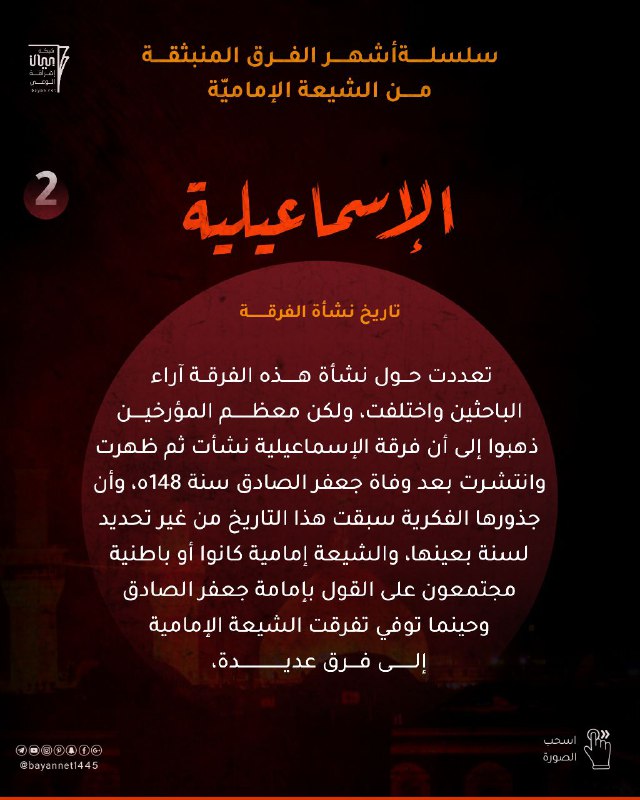 شبكة بيان - bayan Net