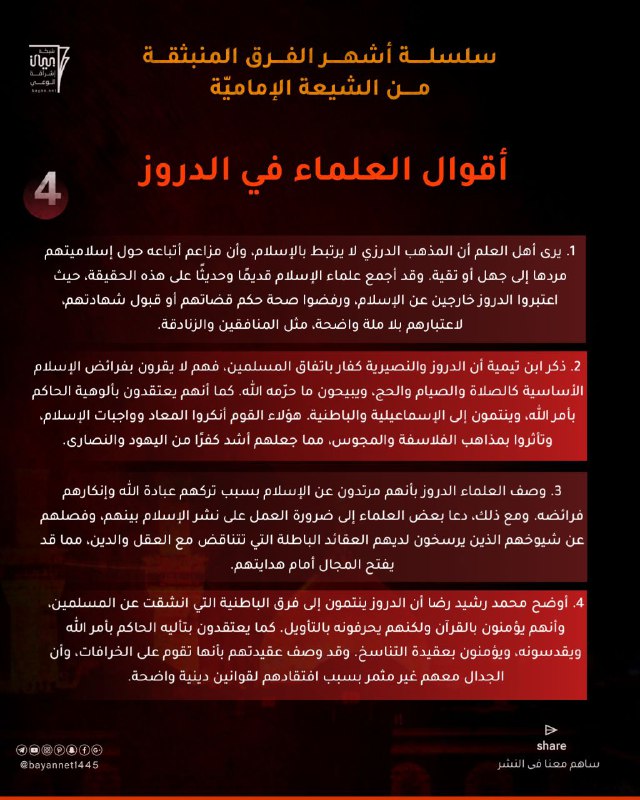 شبكة بيان - bayan Net