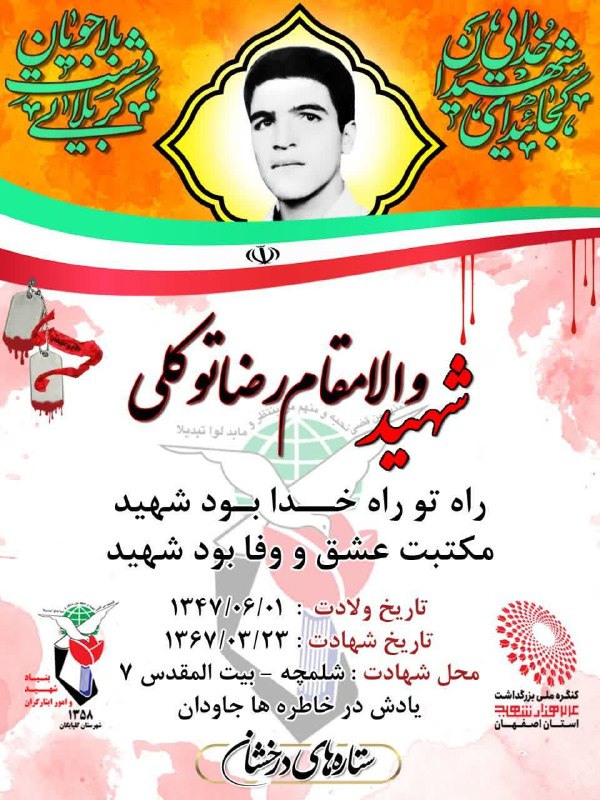 ***?***ستاره های درخشان***?***