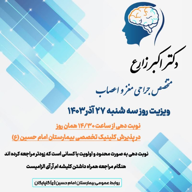 ***?***به اطلاع همشهریان گرامی میرساند :