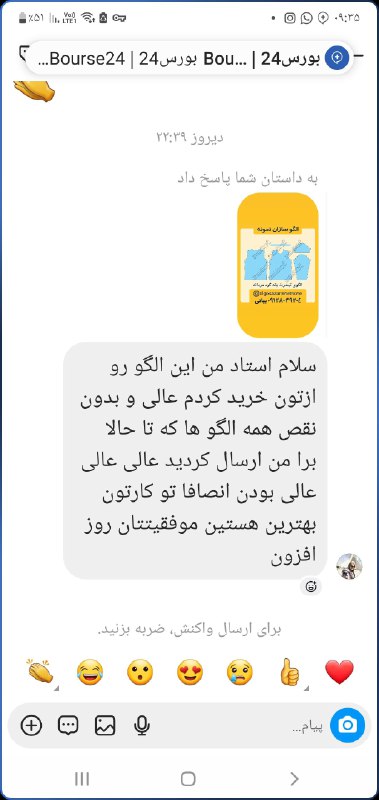 الگو سازان نمونه