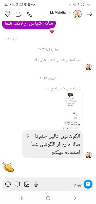 الگو سازان نمونه