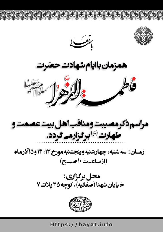***☑️*** [@bayatzanjani](https://t.me/bayatzanjani)