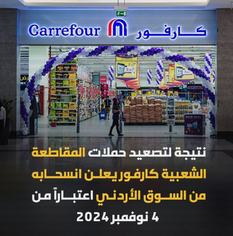 ***7⃣*** زنجیرە مارکێتی کارفور Carrefour: ***?*** …
