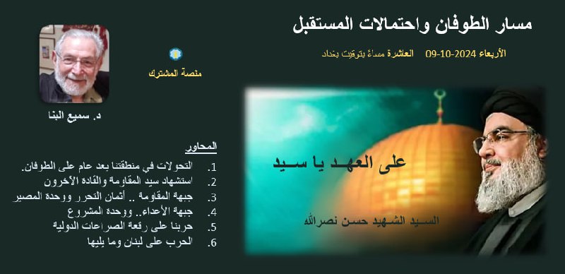 [#دعوة](?q=%23%D8%AF%D8%B9%D9%88%D8%A9) لحضور ندوة حول مسار الطوفان …
