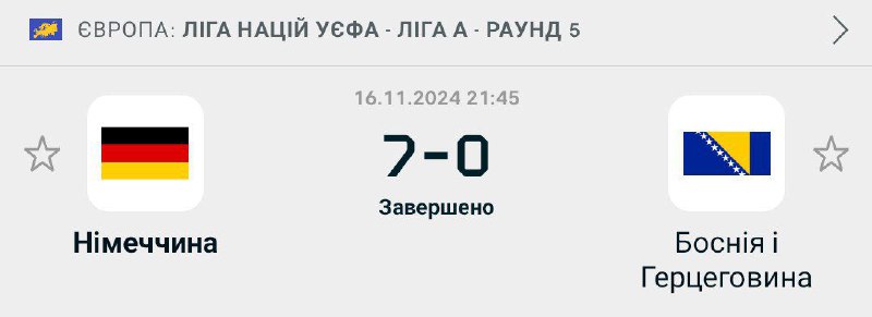 ***🇩🇪*****Збірна Німеччини згвалтувала збірну Боснії і …