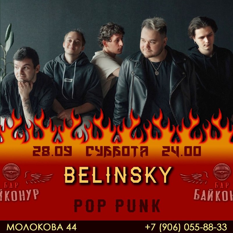 ***❤️‍🔥*** BELINSKY ***❤️‍🔥***