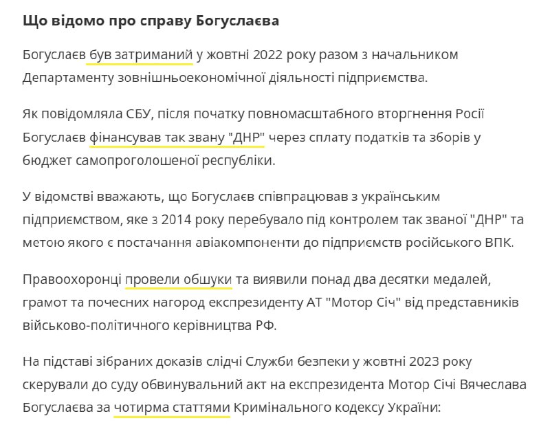 ***🩺*****86-річний експрезидент корпорації "Мотор Січ" В'ячеслав …