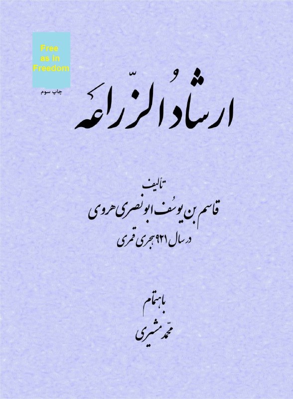 [**#مؤسسه\_پژوهشی\_بایسنغر**](?q=%23%D9%85%D8%A4%D8%B3%D8%B3%D9%87_%D9%BE%DA%98%D9%88%D9%87%D8%B4%DB%8C_%D8%A8%D8%A7%DB%8C%D8%B3%D9%86%D8%BA%D8%B1)