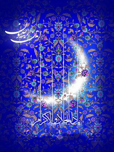 با عرض سلام و ادب