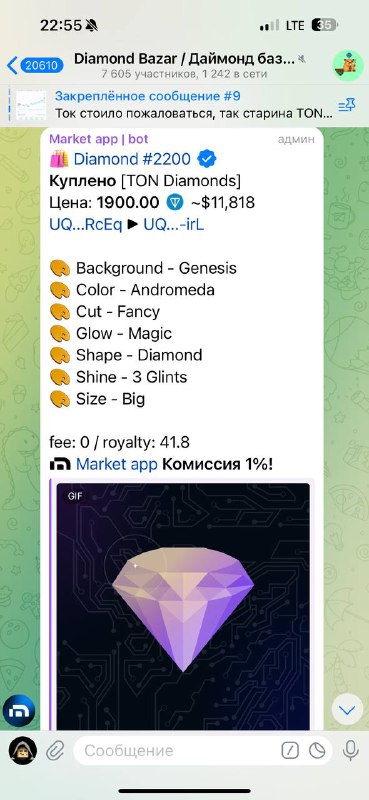 Самый редкий Даймонд из коллекции [TON …