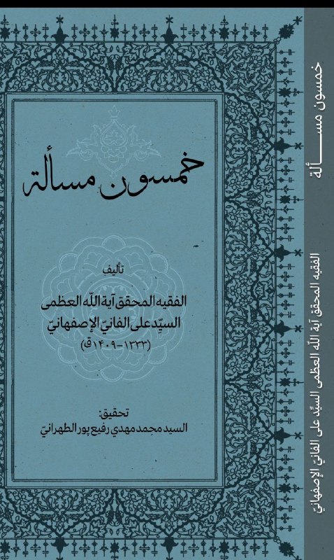 بحمد الله تعالی متتشر شد..