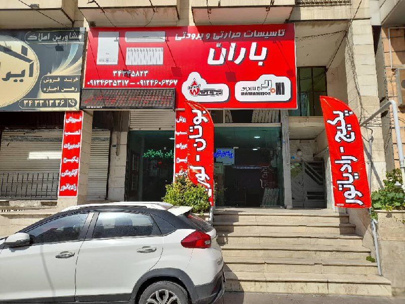 بازار همکار