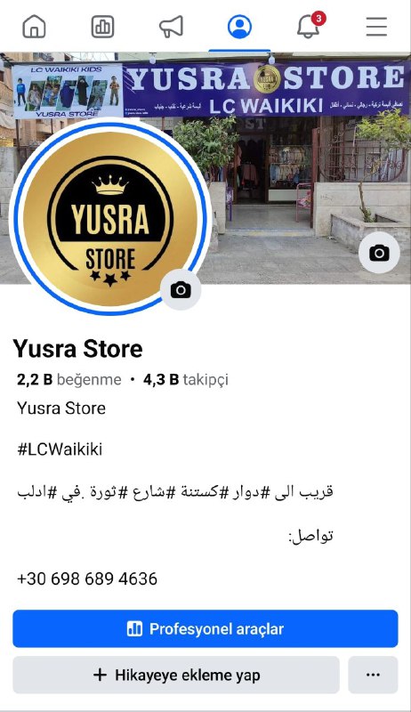 هذا هو حسابنا النشط على الفيسبوك، …