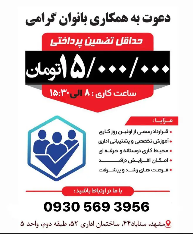 استخدام بانوان جهت فعالیت شرکت