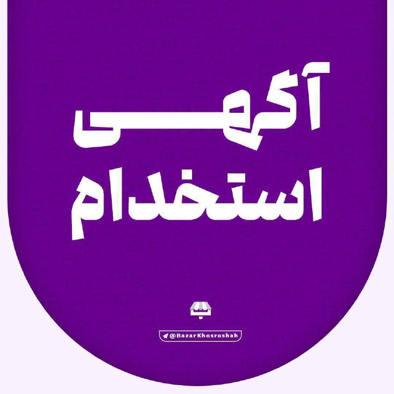 به یک نفر نگهبان شبانه برای …