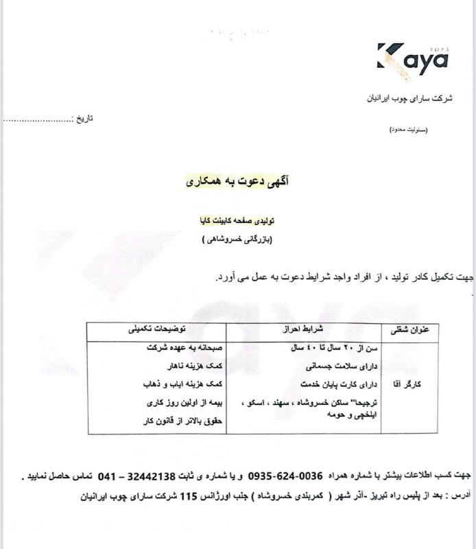 [#آگهی\_استخدام](?q=%23%D8%A2%DA%AF%D9%87%DB%8C_%D8%A7%D8%B3%D8%AA%D8%AE%D8%AF%D8%A7%D9%85)