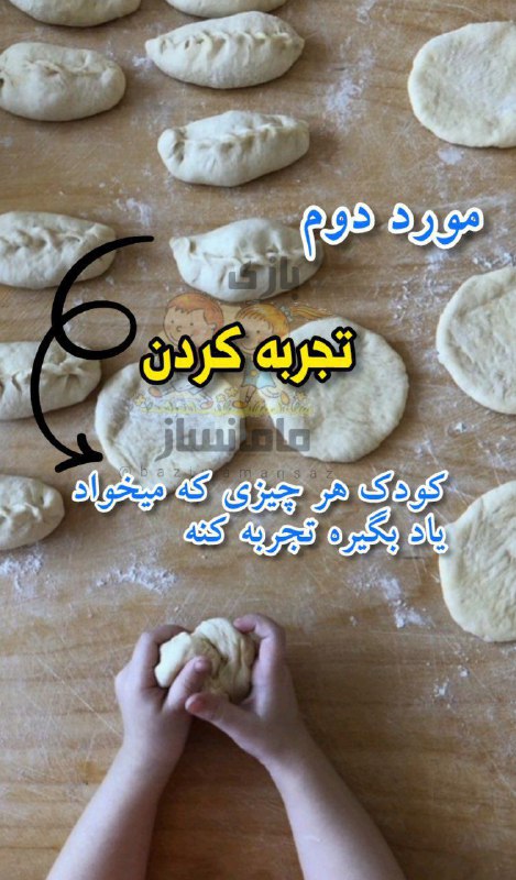 اجازه بدید در خلال زندگی