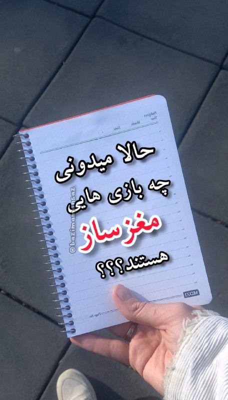 حالا دوست داری زمانی که از …