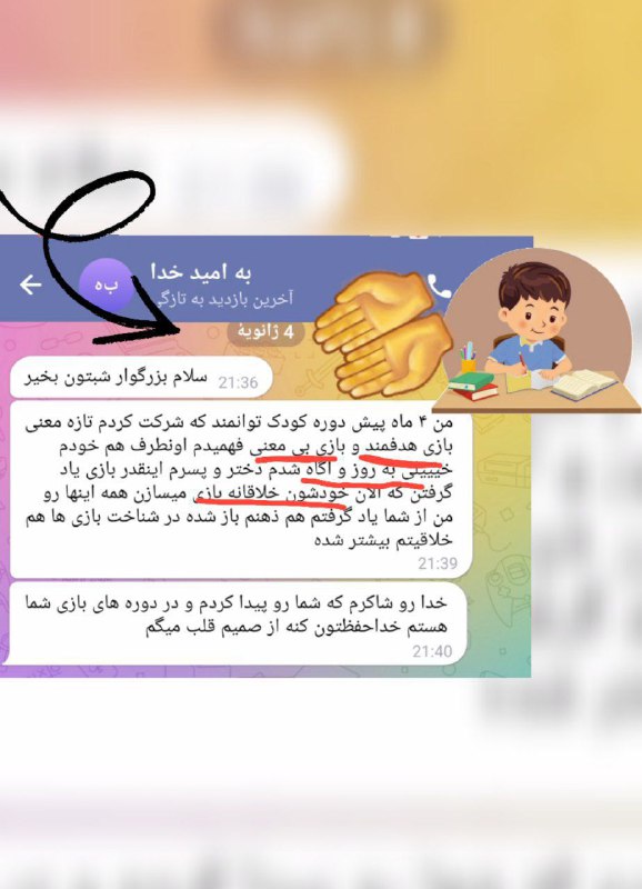 [#خلاقیت](?q=%23%D8%AE%D9%84%D8%A7%D9%82%DB%8C%D8%AA) تو در [#بازی](?q=%23%D8%A8%D8%A7%D8%B2%DB%8C) میتونه باعث