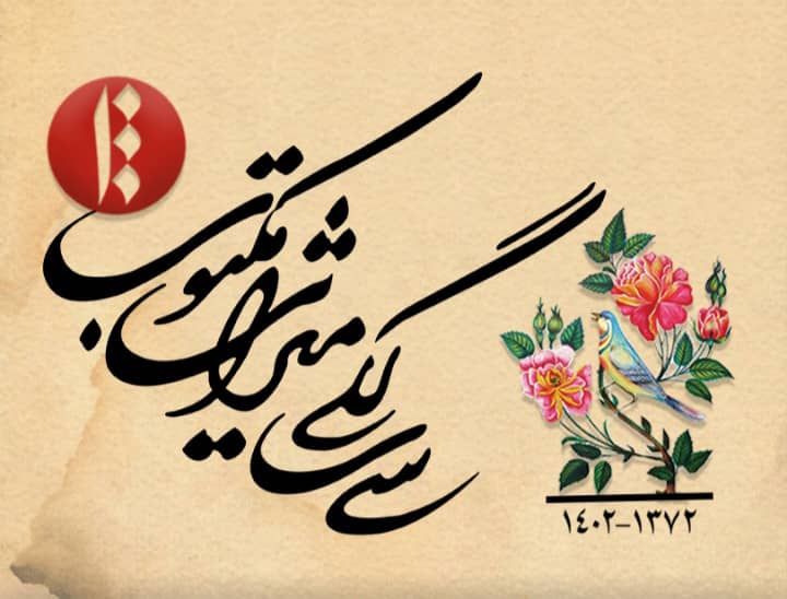 [‍](http://axnegar.fahares.com/axnegar/a470e83dee13a52d526ac.jpg) [‍](http://axnegar.fahares.com/axnegar/4e497c2b643edc5c8a5a9.jpg) **اینجا چراغی روشن است**